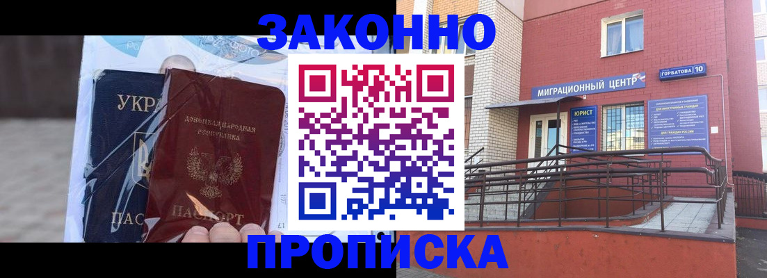 временная регистрация купить в Кондрово