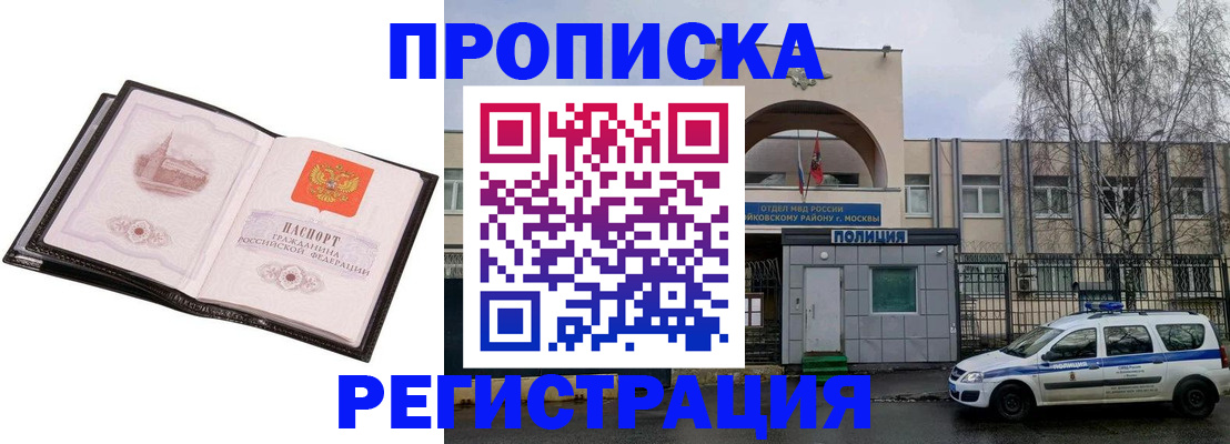 прописка регистрация в Кондрово