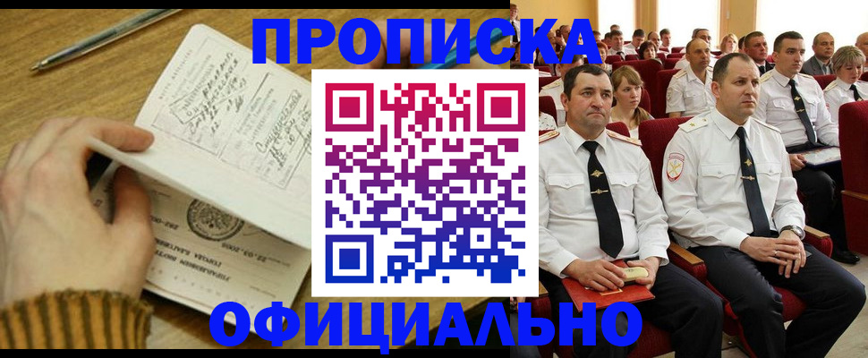 прописка для военкомата в Кондрово
