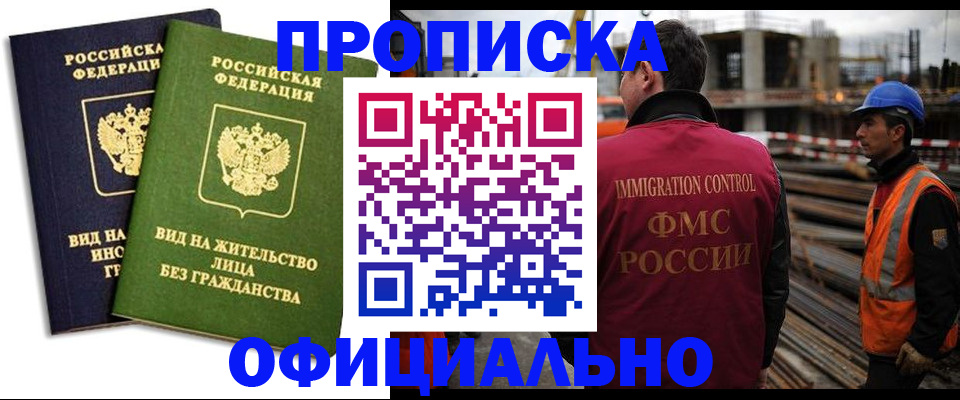 временная регистрация собственник в Кондрово