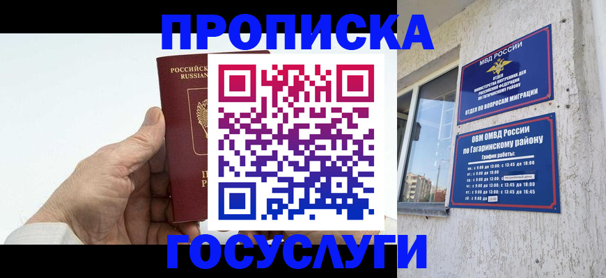 временная регистрация надежно в Кондрово